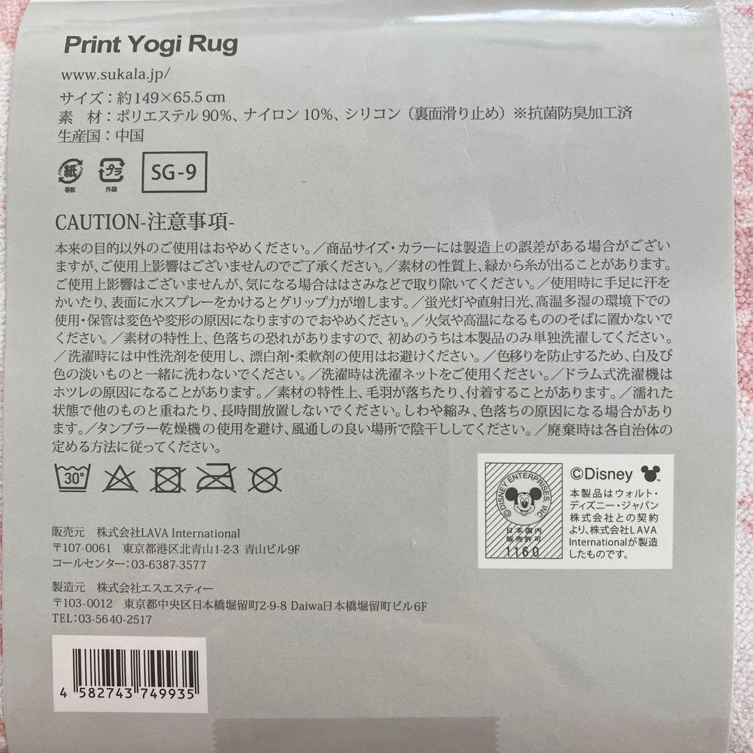 SUKALA ミニーマウス ヨガマット
