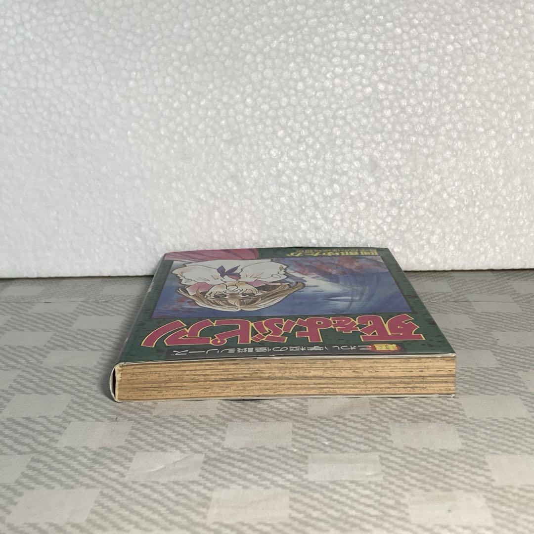 【初版】死をよぶピアノ　超こわい学校の怪談シリーズ