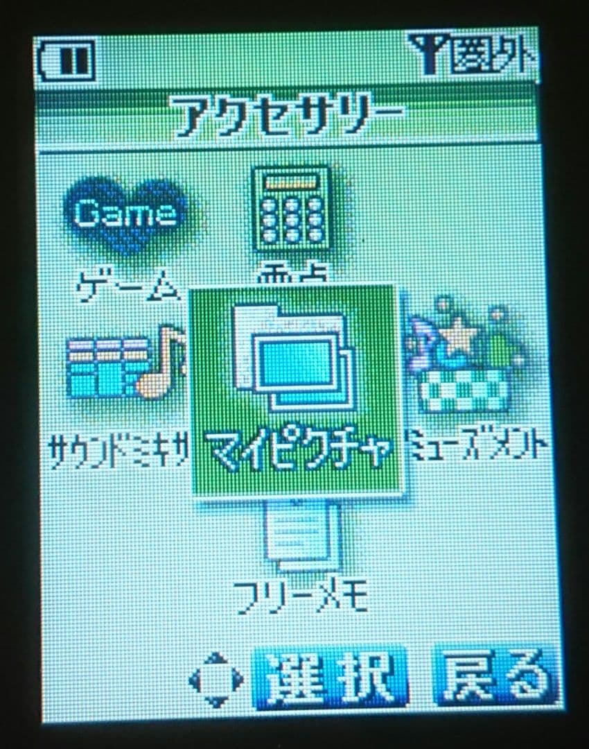 充電器セット レア 美品 ドコモ P251iS silver シルバー ガラケー