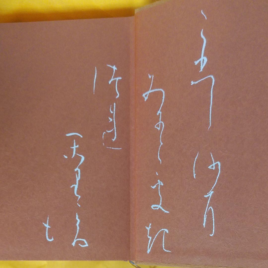 角川茶道具大事典