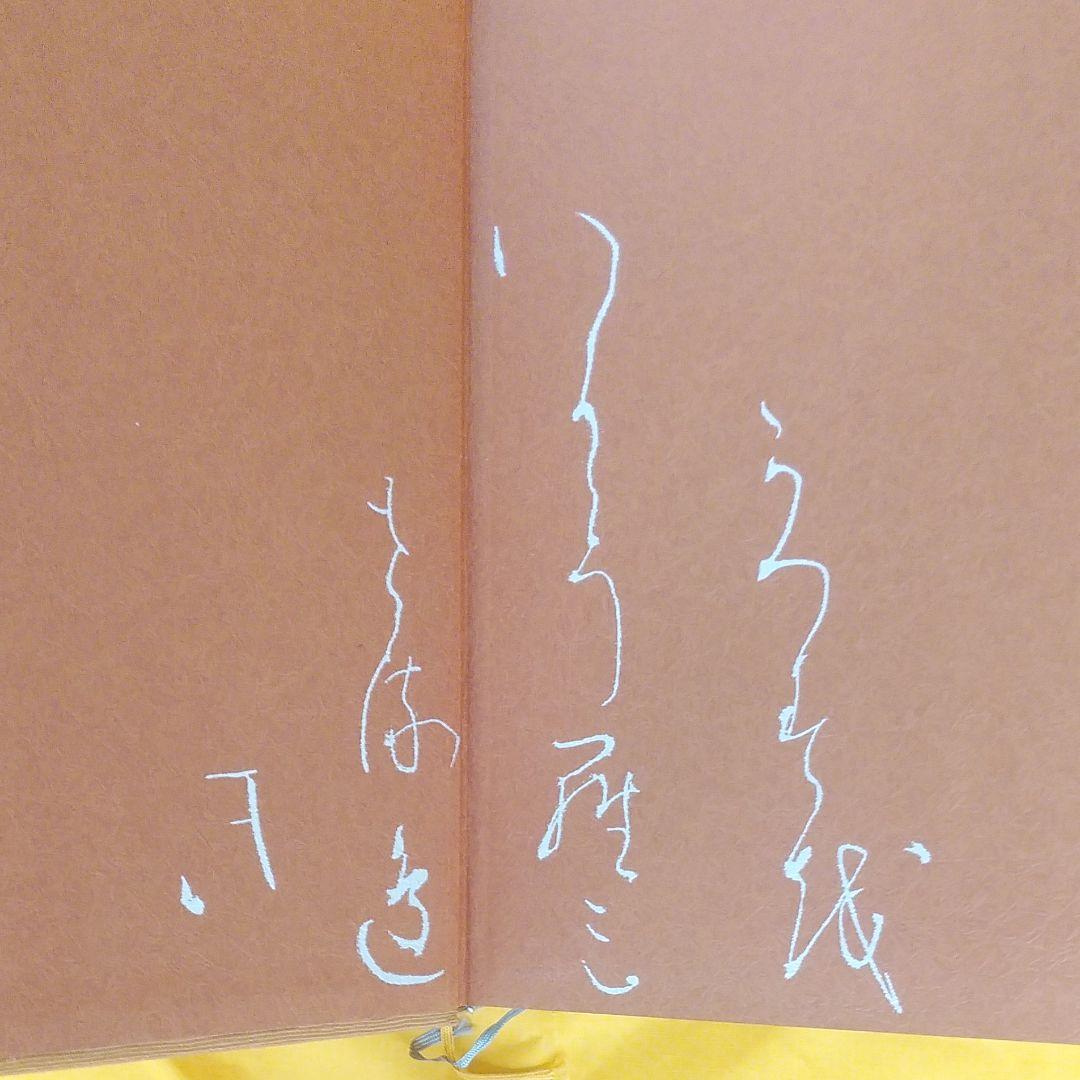 角川茶道具大事典