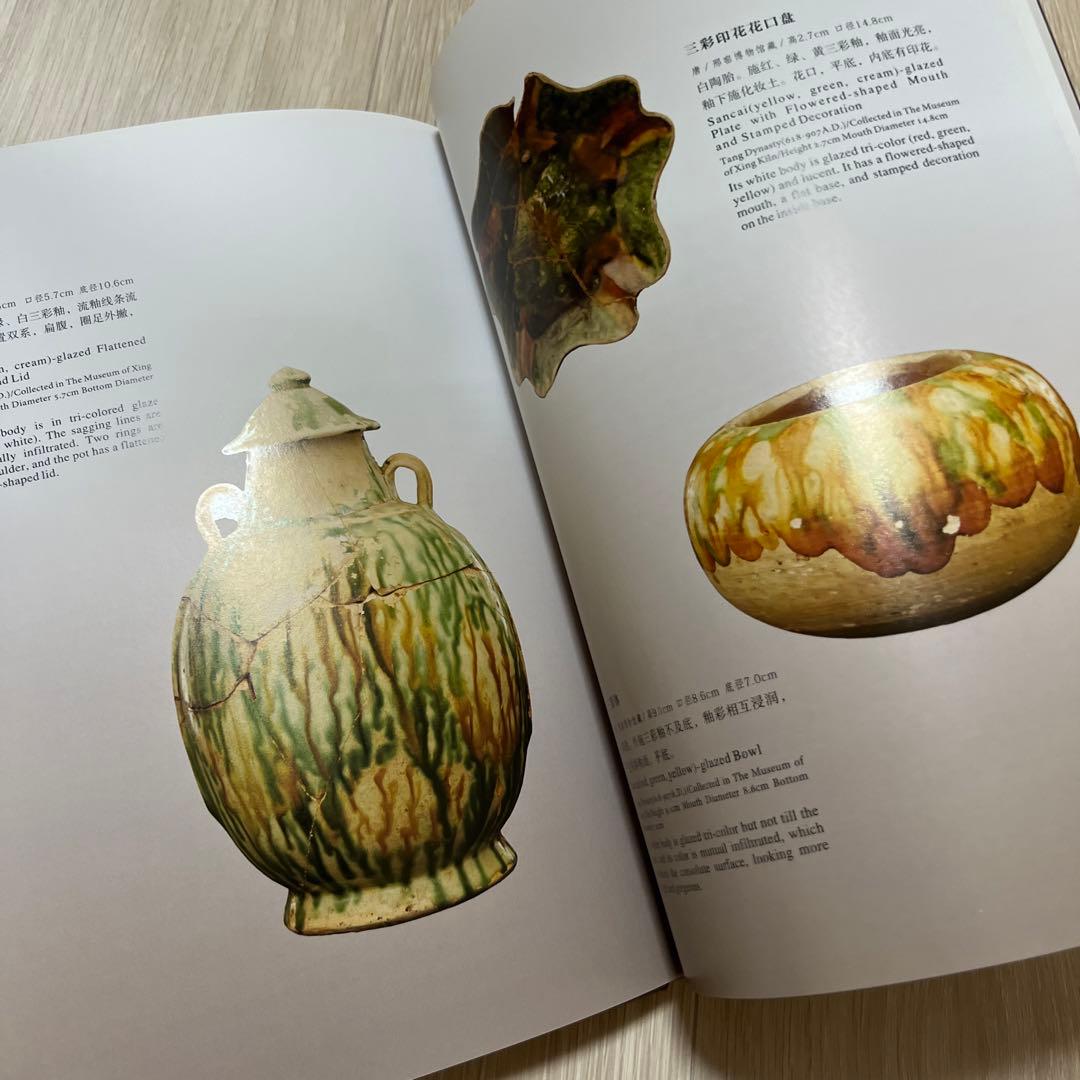 『発現邢窯窯-邢窯陶磁特展』