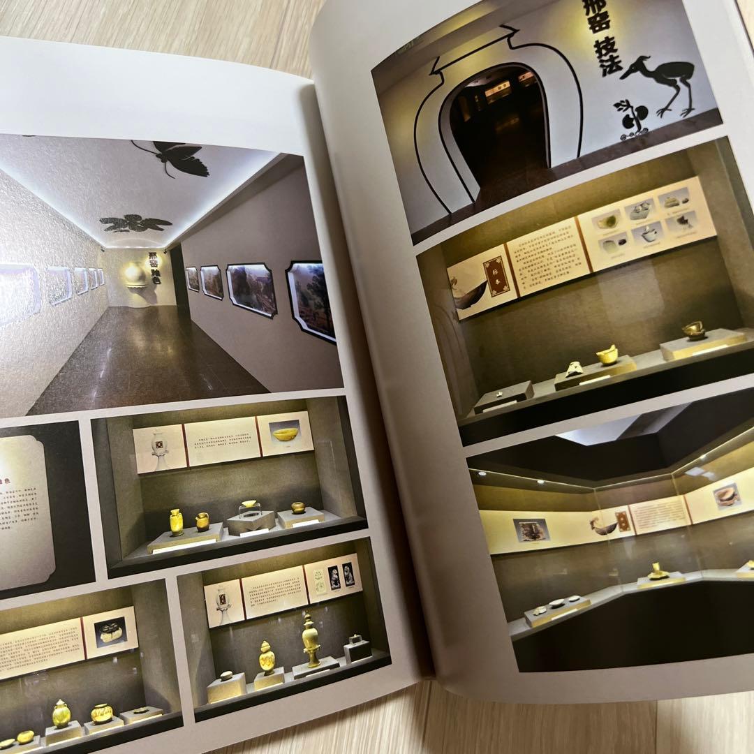 『発現邢窯窯-邢窯陶磁特展』