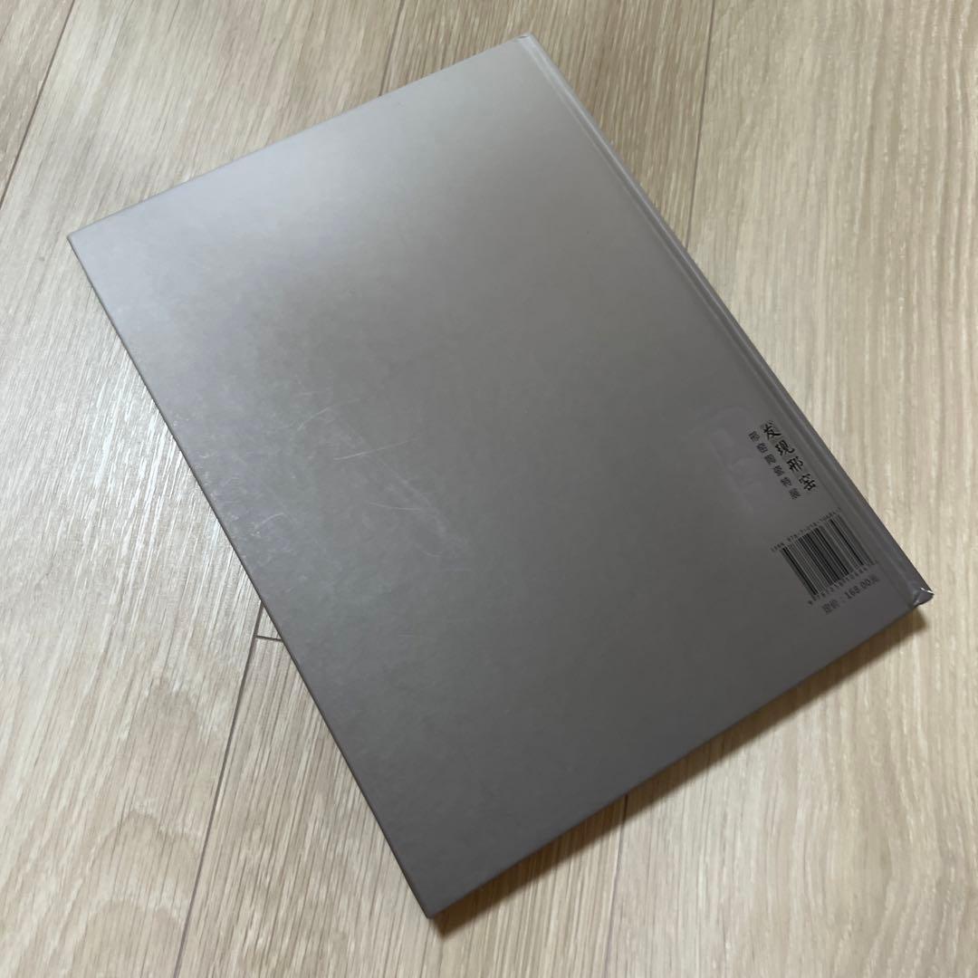 『発現邢窯窯-邢窯陶磁特展』