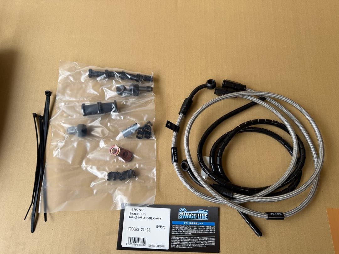 Ｚ900RS用　SWAGE LINE ブレーキキャリパーセット