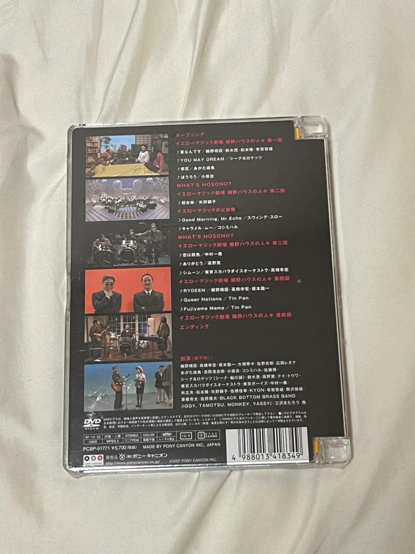 細野晴臣 DVD イエロー　マジック　オーケストラ