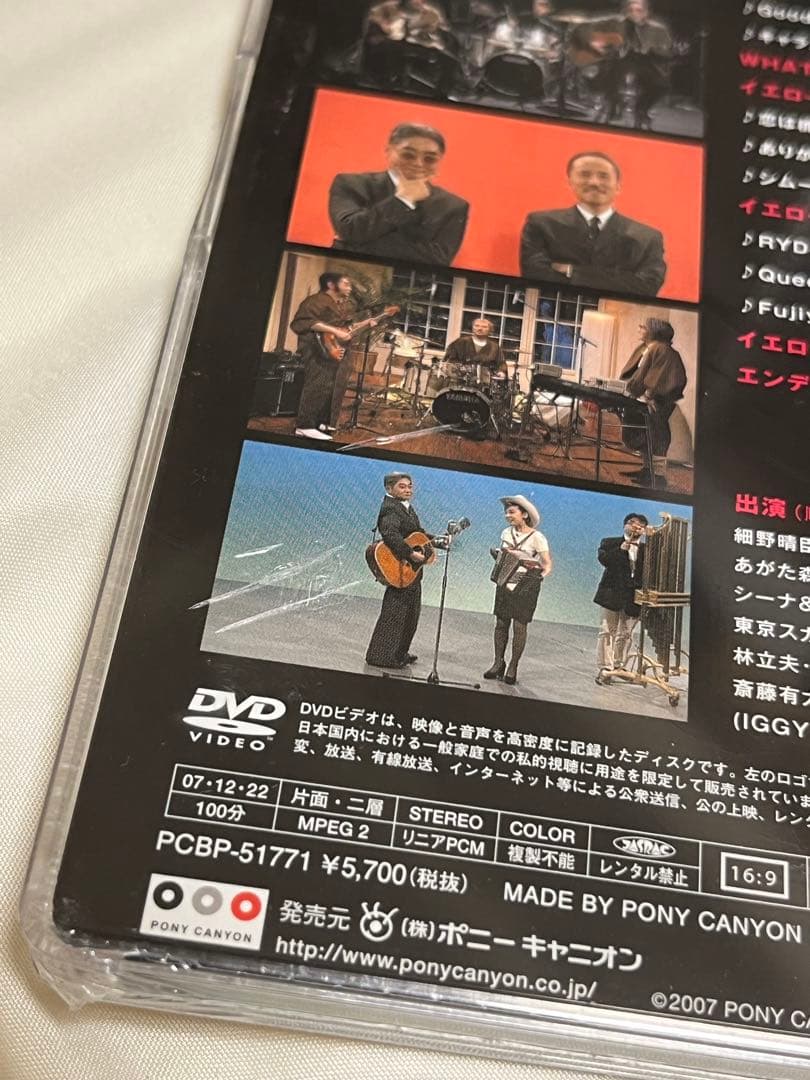 細野晴臣 DVD イエロー　マジック　オーケストラ