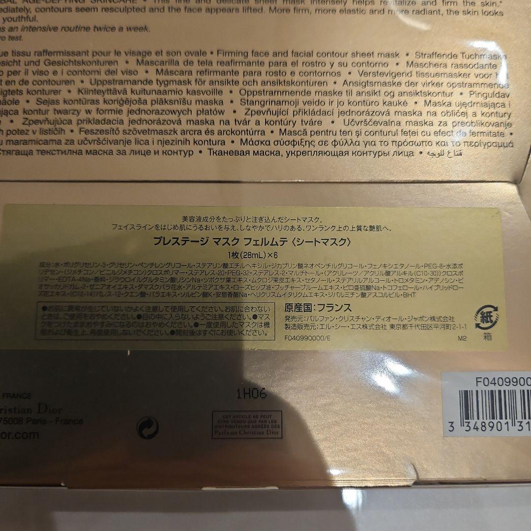Dior ディオール　プレステージ　マスク　フェルムテ 6枚入
