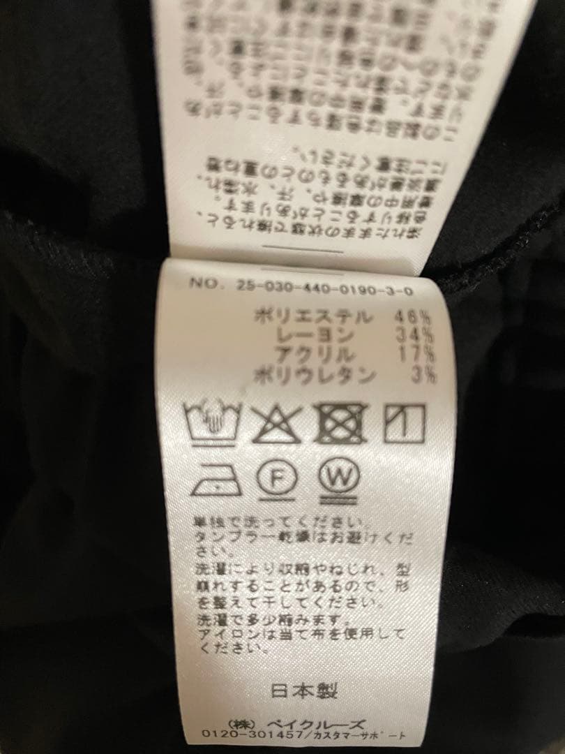 ジャーナルスタンダードラックス　TRツイル ポケパンツ