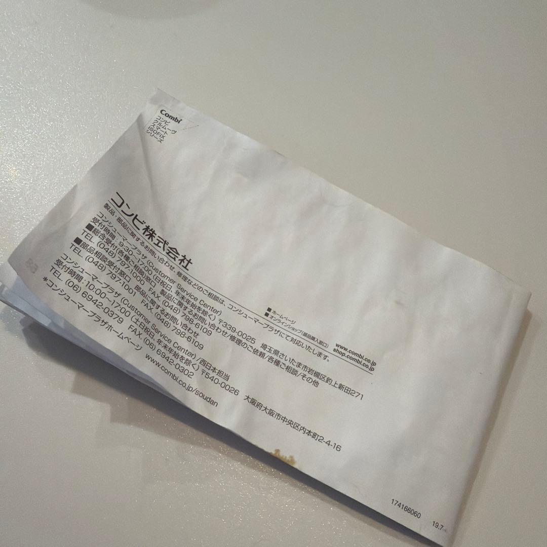 Combi クルムーヴ スマート ISOFIXチャイルドシート