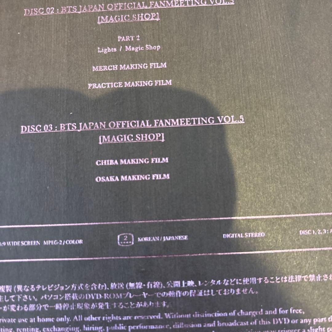 未再生 BTS MAGIC SHOP DVD