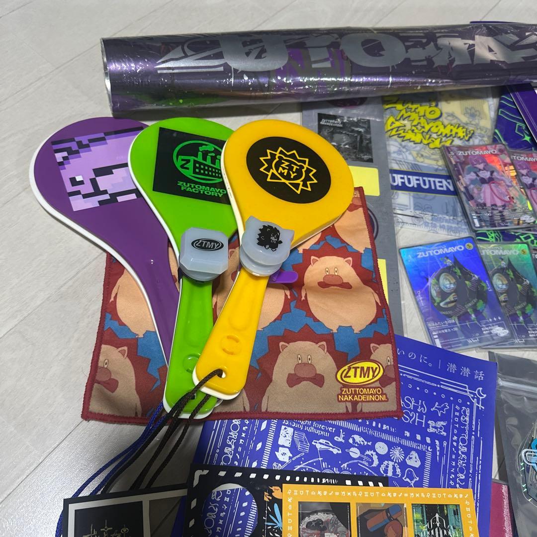 【価格要相談】ずとまよ グッズ　引退品セット