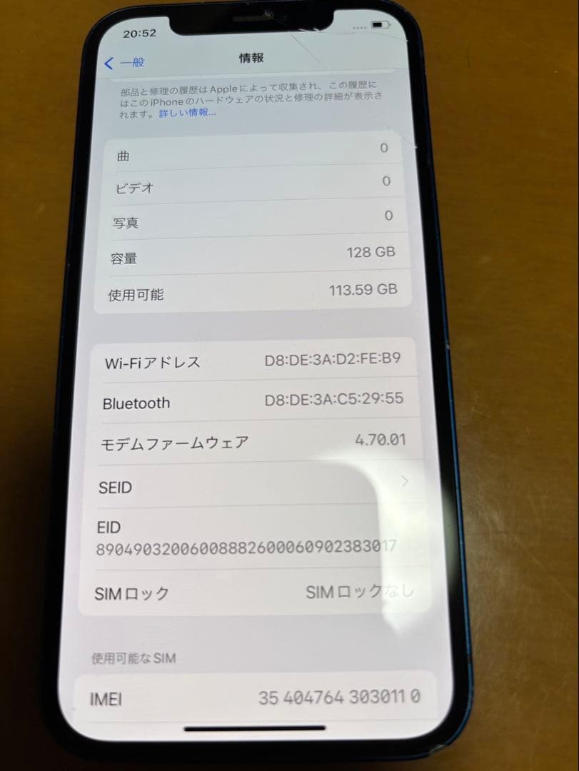 Z*o様 Apple iPhone 12 ブルー128GB