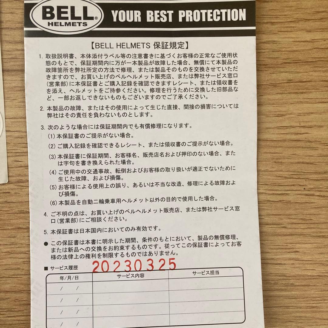 BELL HELMETS フルフェイスヘルメット マットブラック