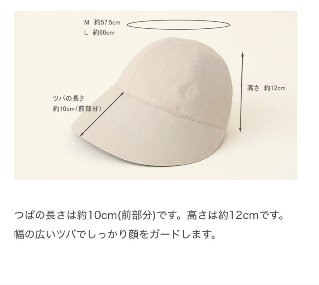 【試着のみ】サンバリア100　ワイドキャップ