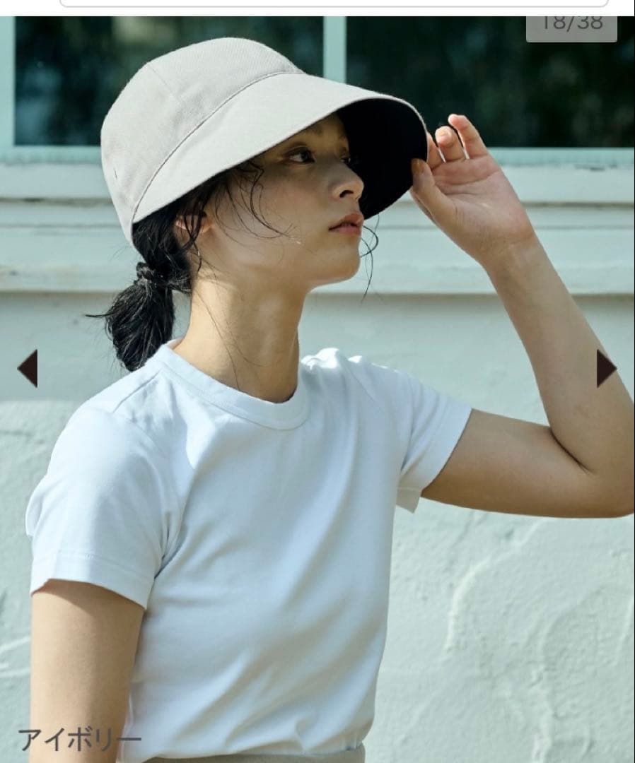 【試着のみ】サンバリア100　ワイドキャップ