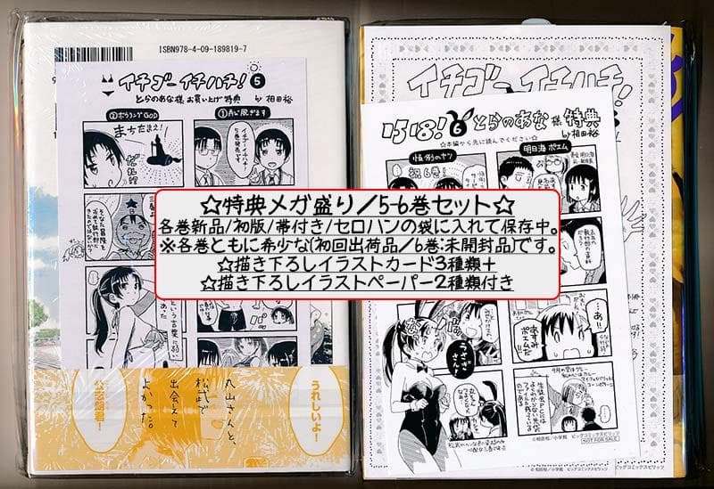 ☆絶版/特典付き [相田裕] イチゴーイチハチ全７巻＋同人誌２冊