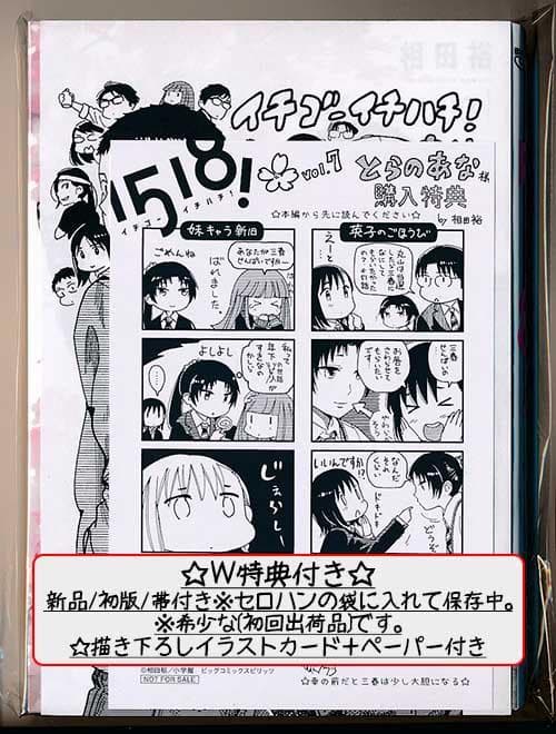 ☆絶版/特典付き [相田裕] イチゴーイチハチ全７巻＋同人誌２冊