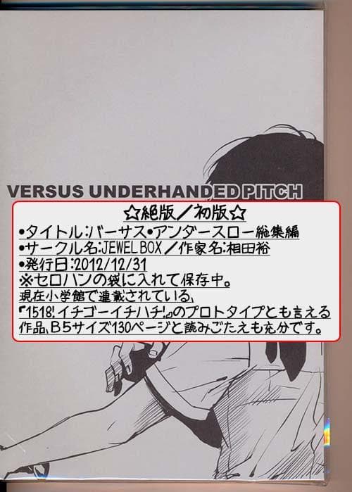 ☆絶版/特典付き [相田裕] イチゴーイチハチ全７巻＋同人誌２冊