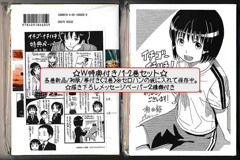 ☆絶版/特典付き [相田裕] イチゴーイチハチ全７巻＋同人誌２冊