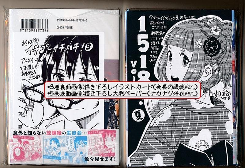 ☆絶版/特典付き [相田裕] イチゴーイチハチ全７巻＋同人誌２冊