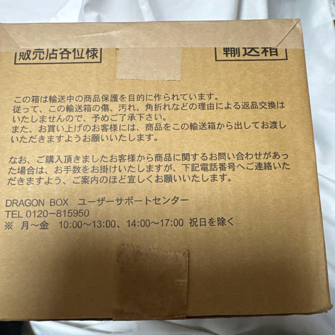 新品未開封 DRAGON BALL Z DVD-BOX DRAGON BOX Z