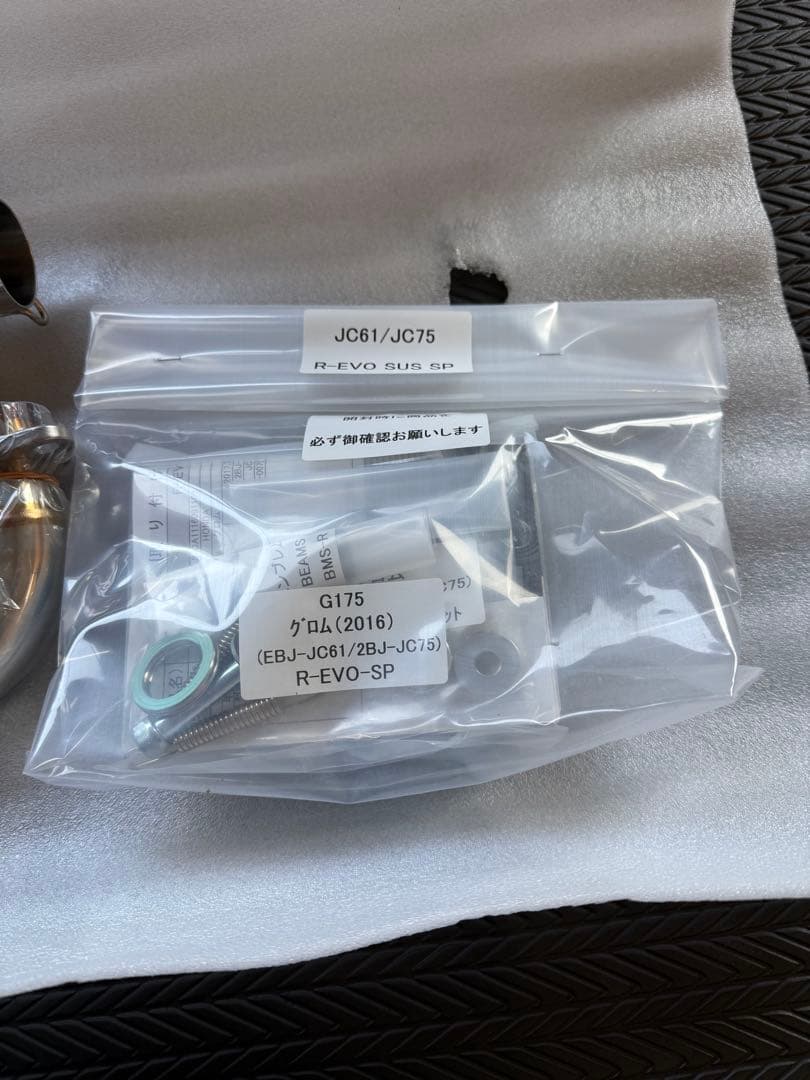 グロム JC61 JC75 BEAMS BMS-R マフラー