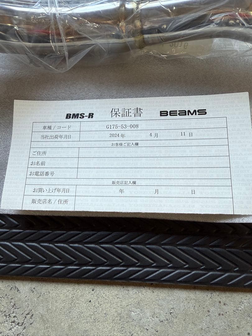 グロム JC61 JC75 BEAMS BMS-R マフラー