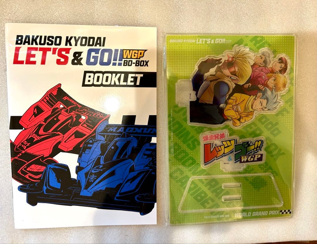 爆走兄弟レッツ&ゴー!!WGP BD-BOX〈2枚組〉