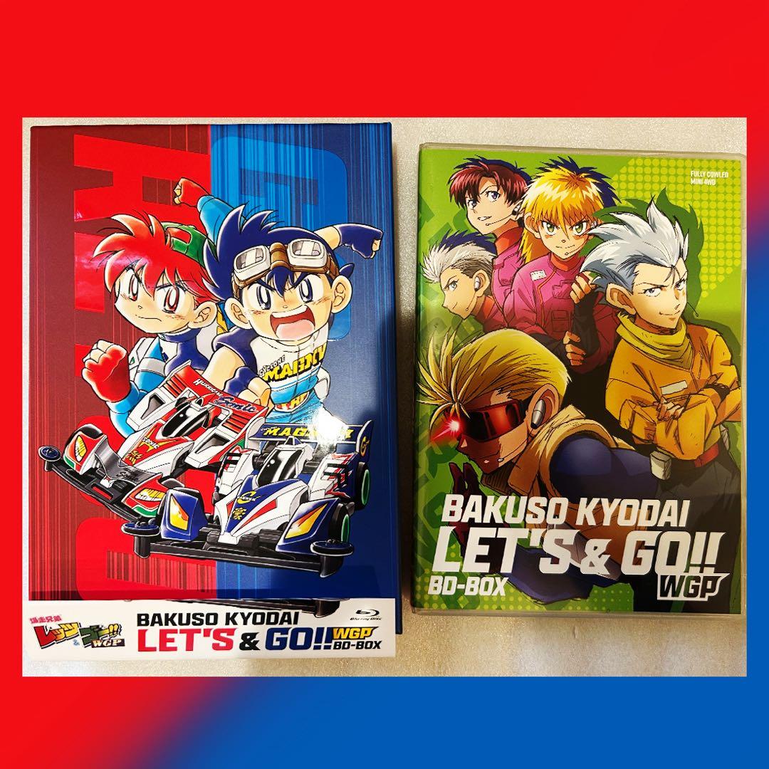 爆走兄弟レッツ&ゴー!!WGP BD-BOX〈2枚組〉