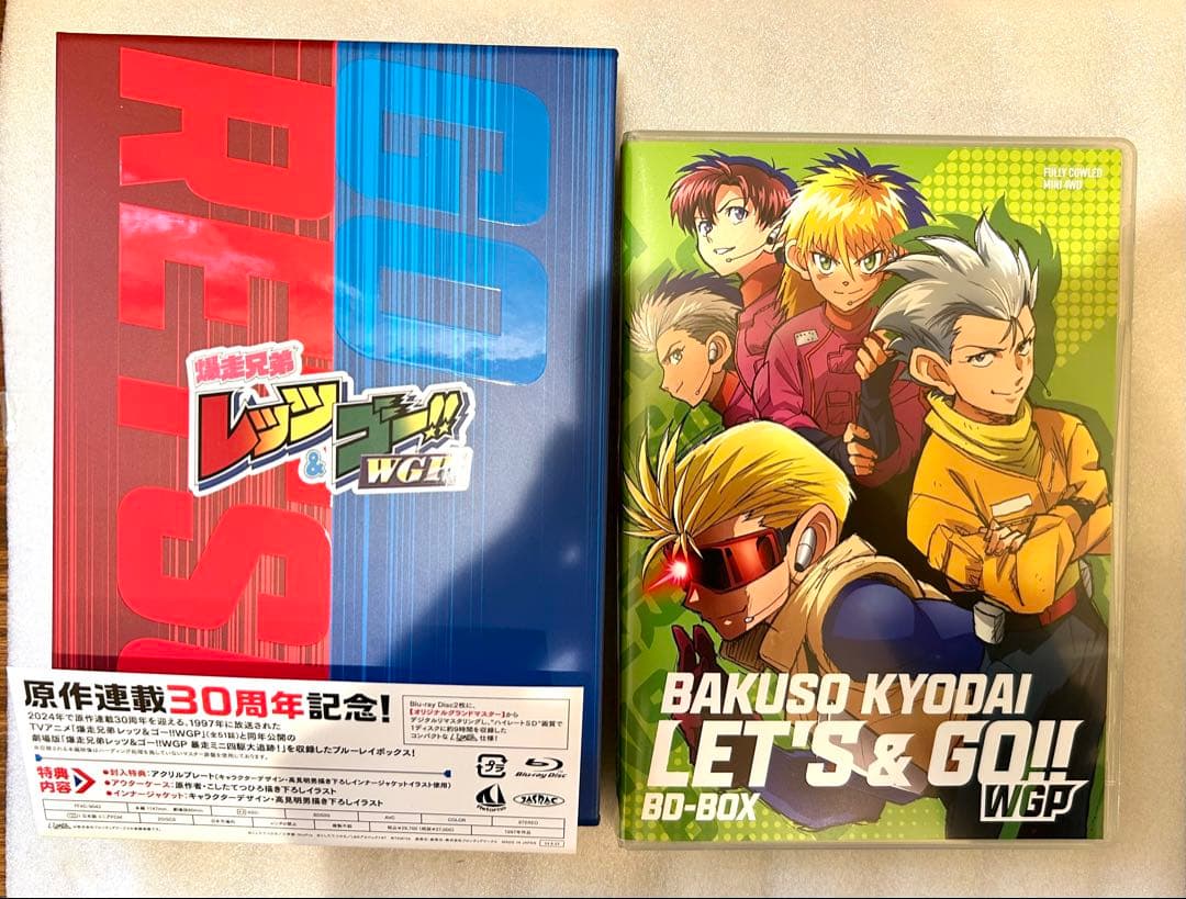 爆走兄弟レッツ&ゴー!!WGP BD-BOX〈2枚組〉