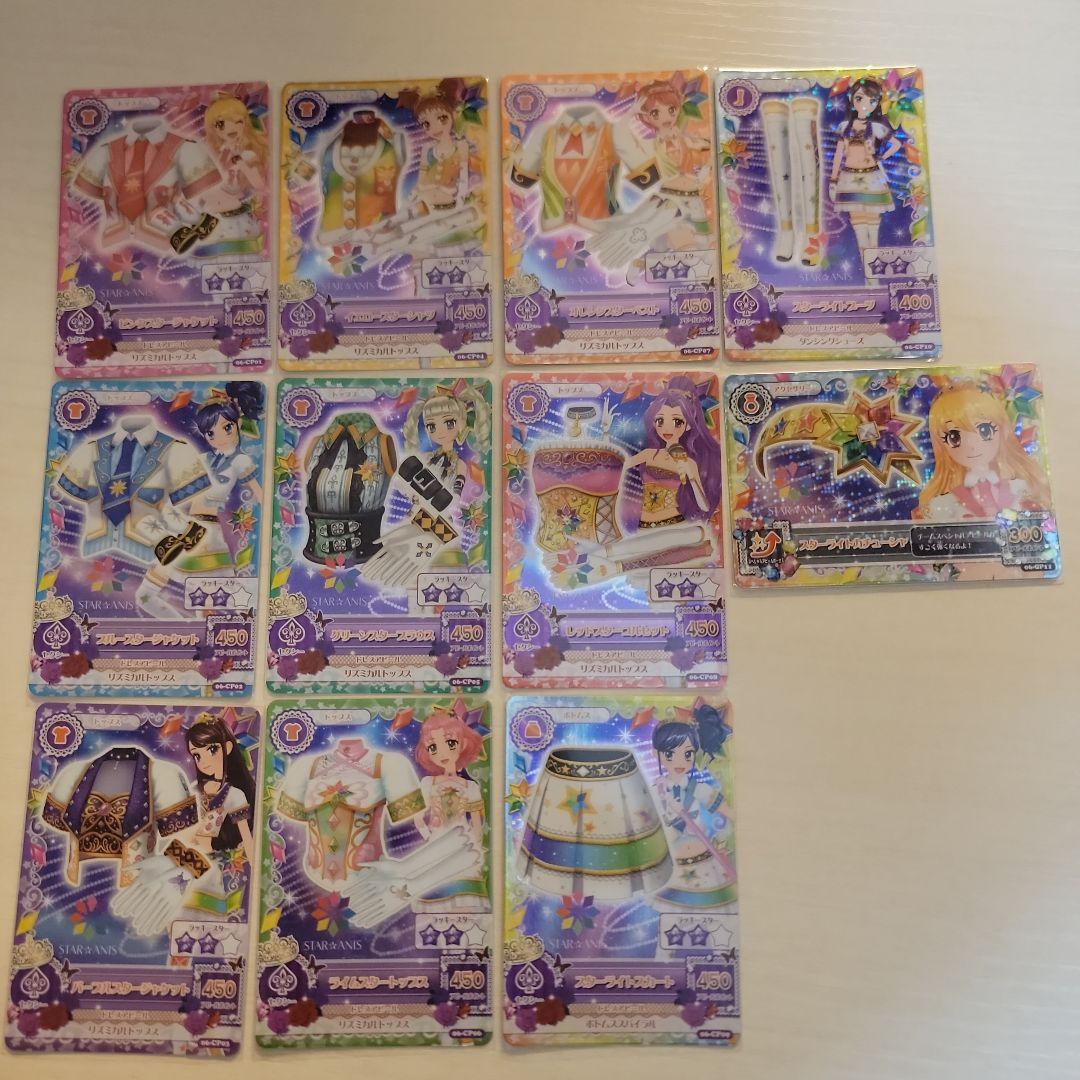 アイカツ カード 第6弾 STAR ANIS ドレス フルセット