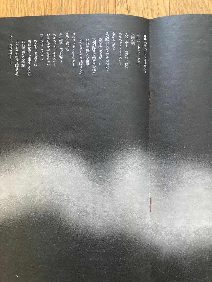 荒井由実 ひこうき雲 ETP-9073 銀帯つき