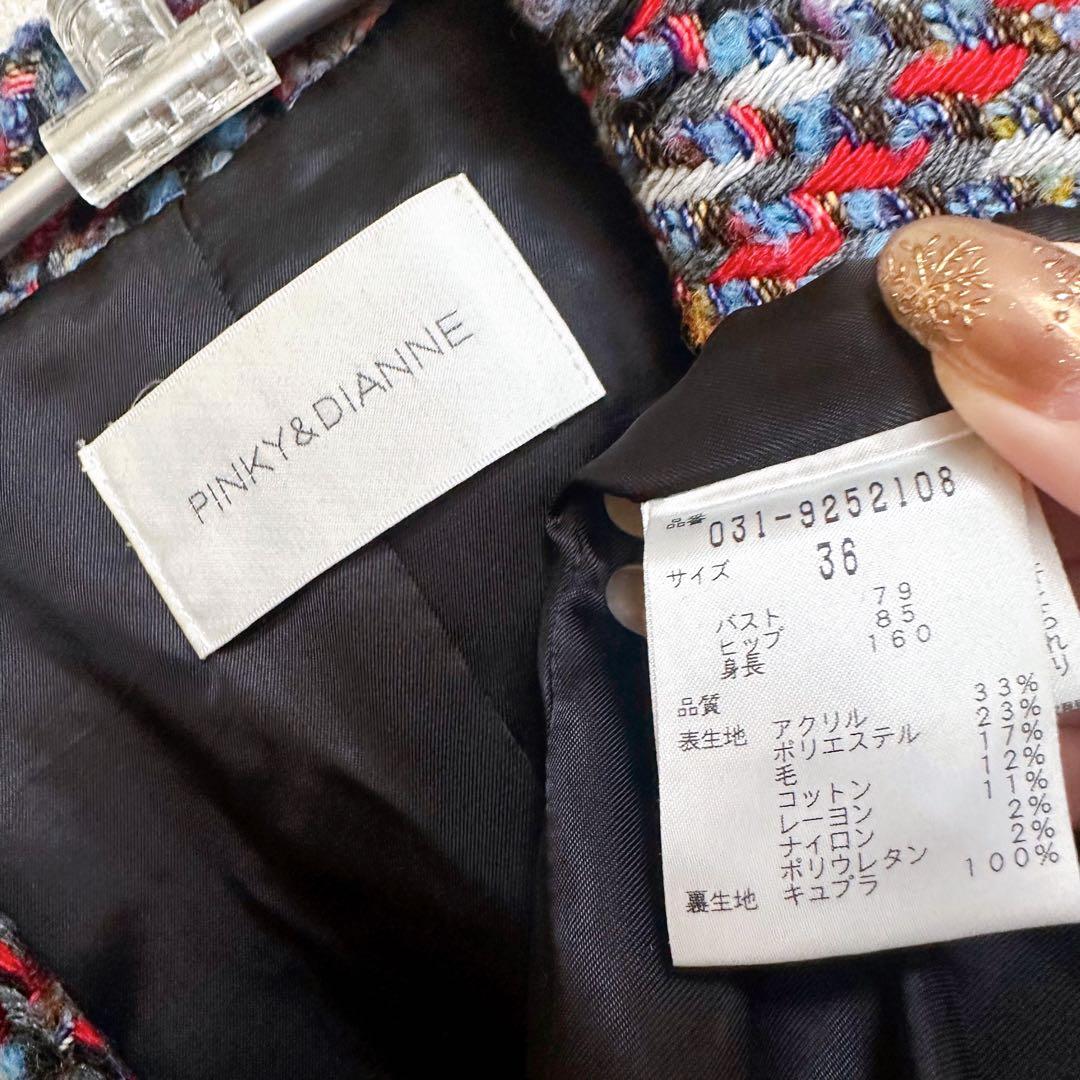 【 ピンキーアンドダイアン 】　ツイード　フリンジ　チェスターコート　テーラード