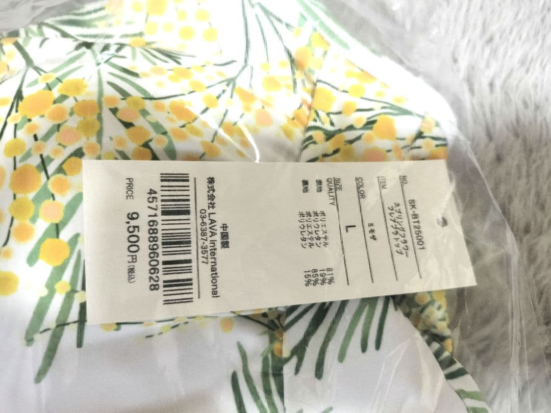 【新作新品未開封】SUKALAスプリングフラワーフレアブラトップ ミモザLサイズ