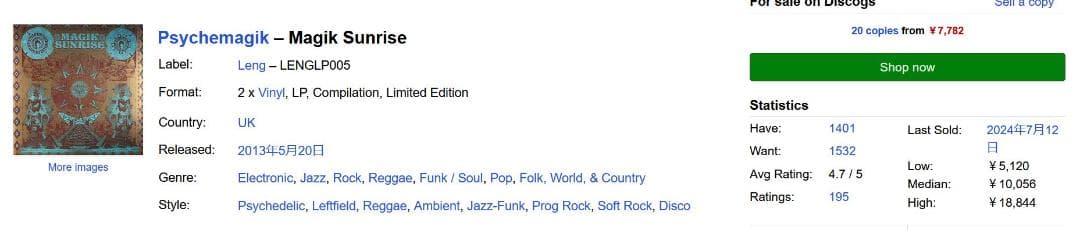 2LP-PSYCHEMAGIK / MAGIK SUNRISE バレアリック