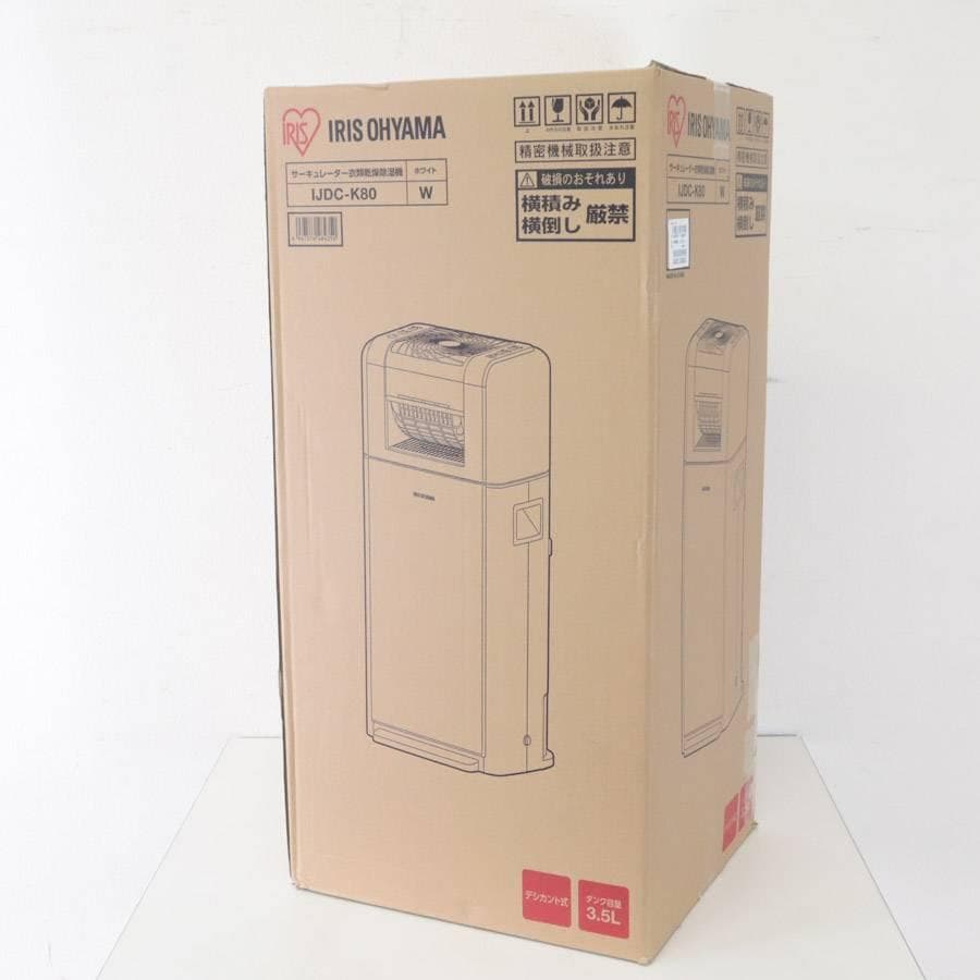 値下新品 24年 アイリスオーヤマ IJDC-K80 サーキュレーター乾燥除湿機