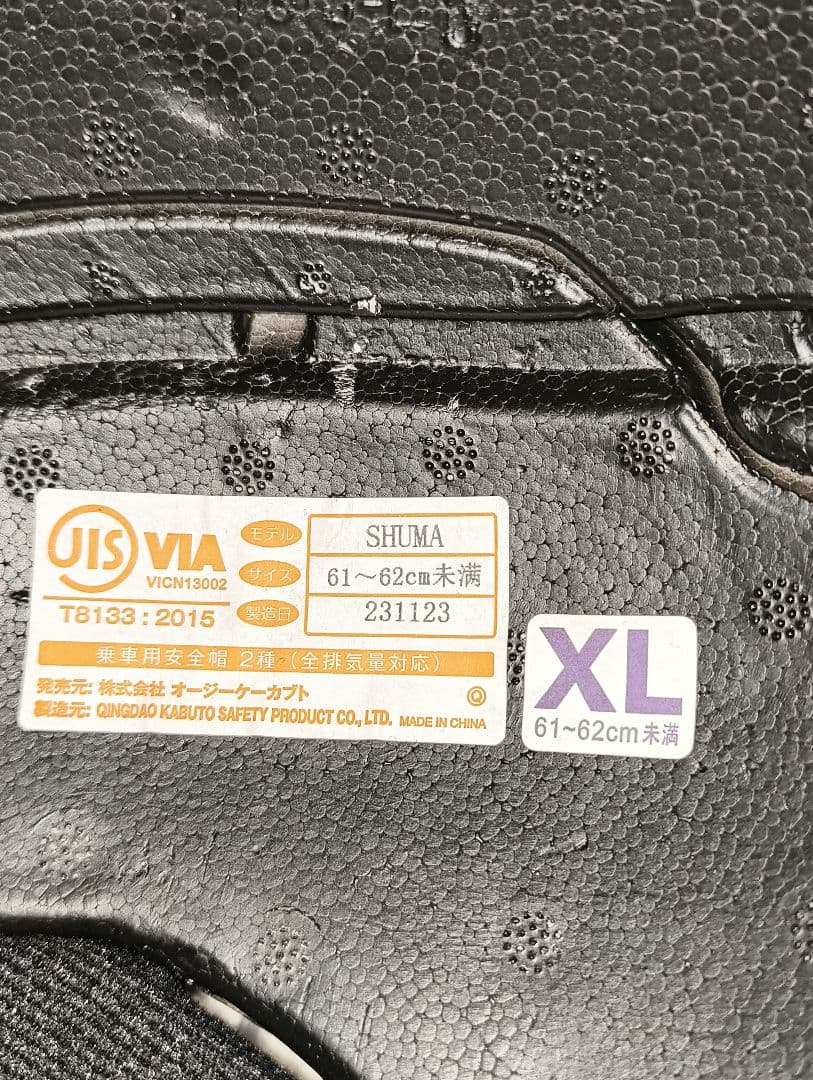 OGK Kabuto SHUMA シュー　グレー　XL