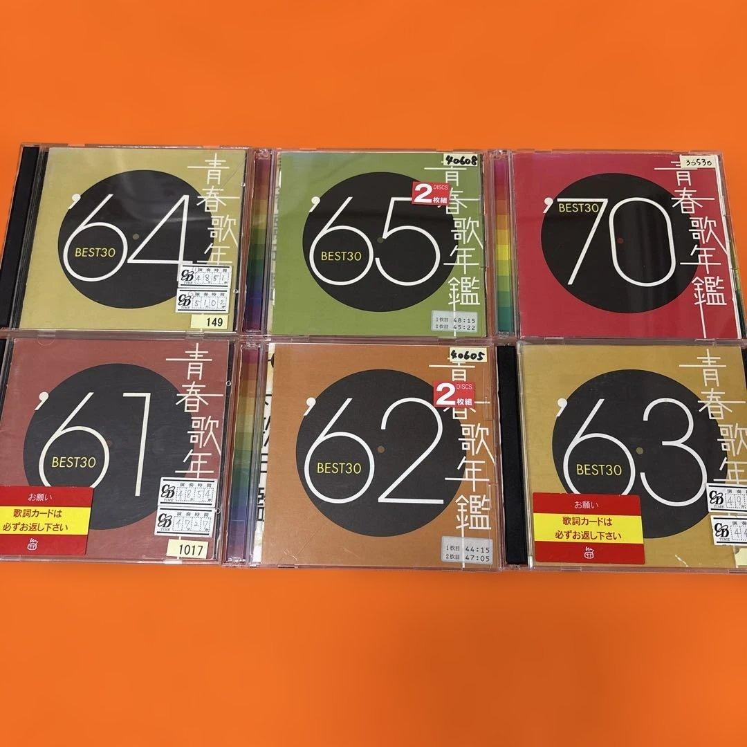 青春歌年鑑 BEST30 2枚組CD 続・青春歌年鑑　PLUS など合計52枚