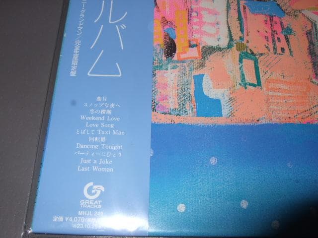 国分友里恵,新品,アナログ盤,レコード,林哲司,シティポップ