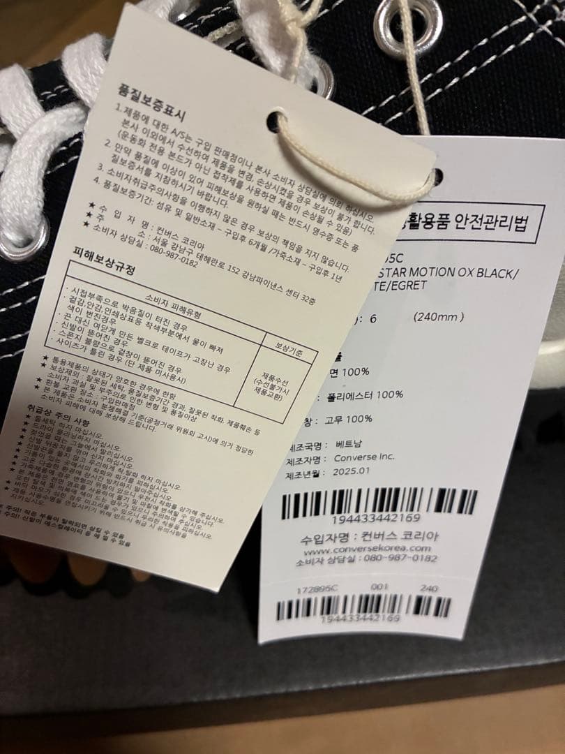 コンバース　ランスターモーション　ローカット　韓国限定モデル箱付き