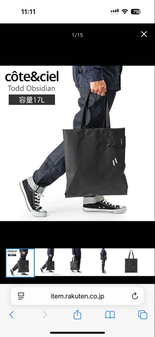 côte&ciel Todd Obsidian ブラックトートバッグ