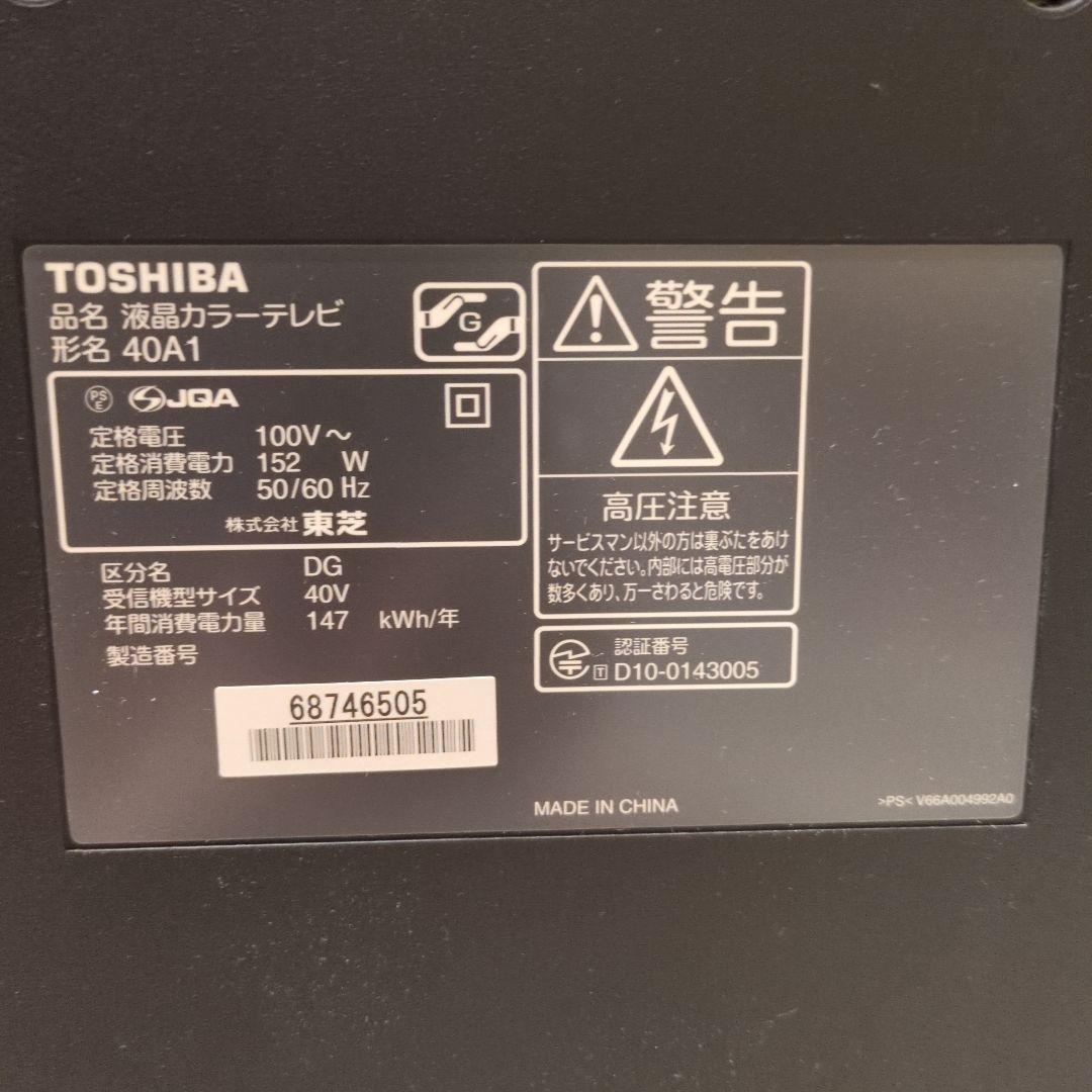 本間　TOSHIBA テレビ 40インチ
