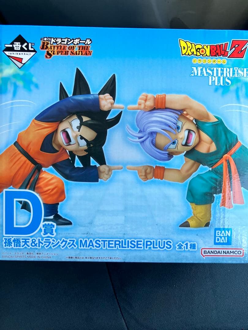 一番くじドラゴンボールバトルオブスーパーサイヤンD賞