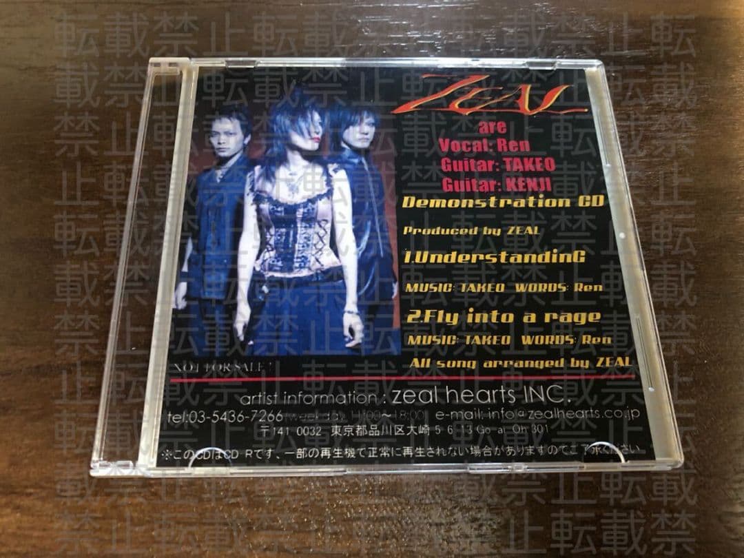 ZEAL / Demonstration CD (横須賀ゆめな