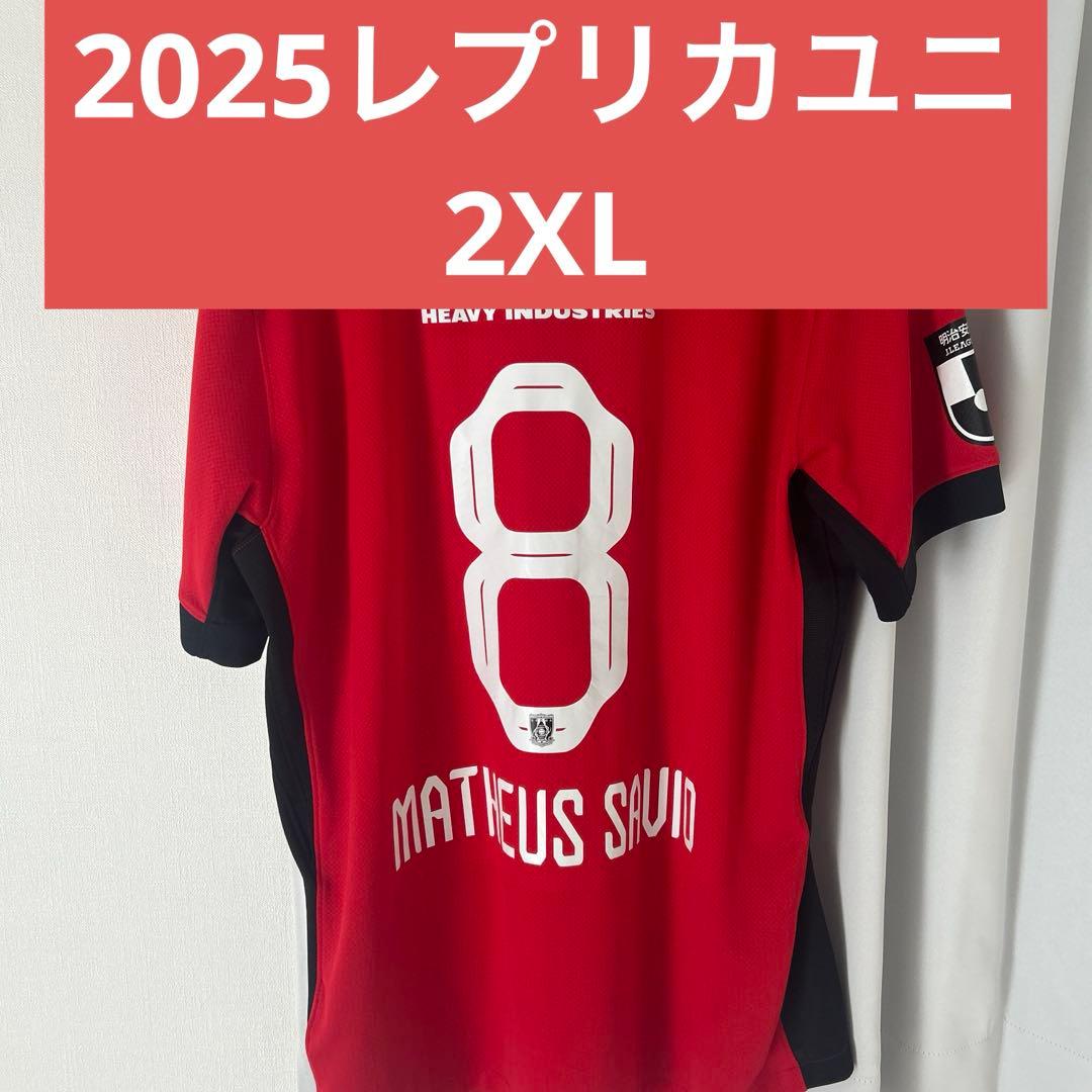 2025 浦和レッズ レプリカユニフォーム マテウス サヴィオ NIKE ウェア