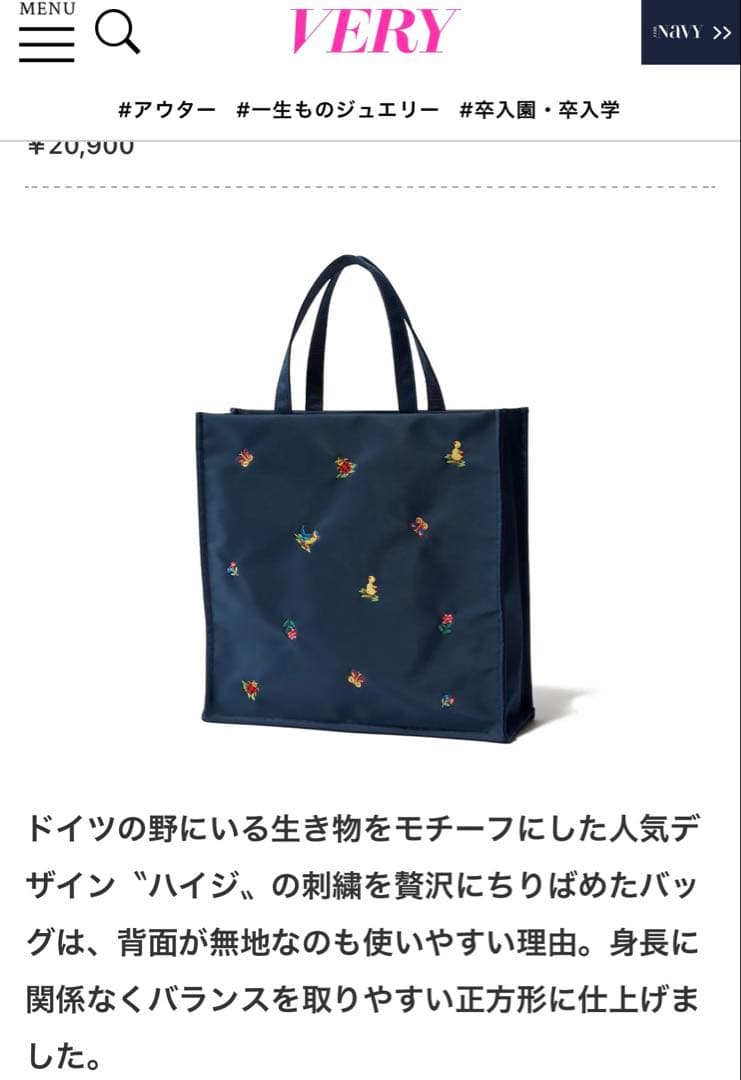 フェイラー×VERYコラボ”スクエアバッグ[31×31×9]