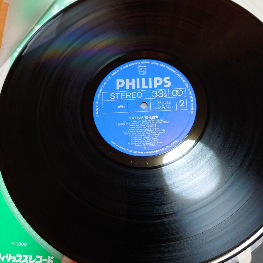 【希少】POO-SUN / 菊池雅章 国内W帯付 コンサート78年フライヤー付属