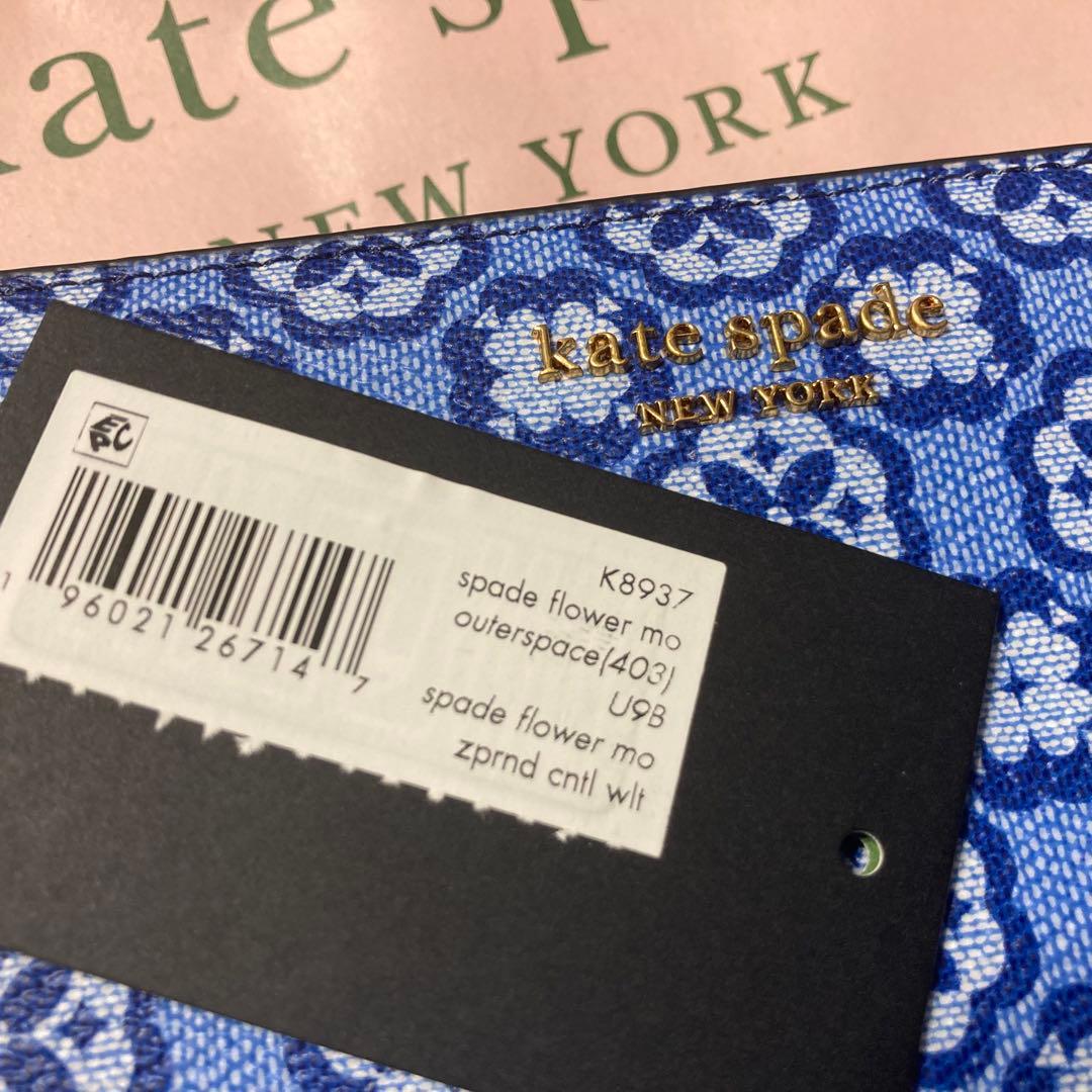 新品❇︎正規品 kate spade スペードフラワー モノグラム コンチネンタル