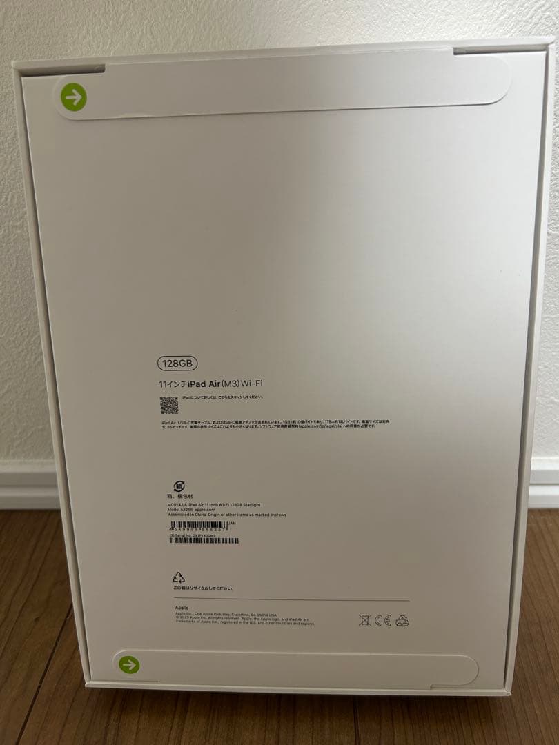 【新品未開封】 iPad Air (M3) 11インチ 128GB Wi-Fi
